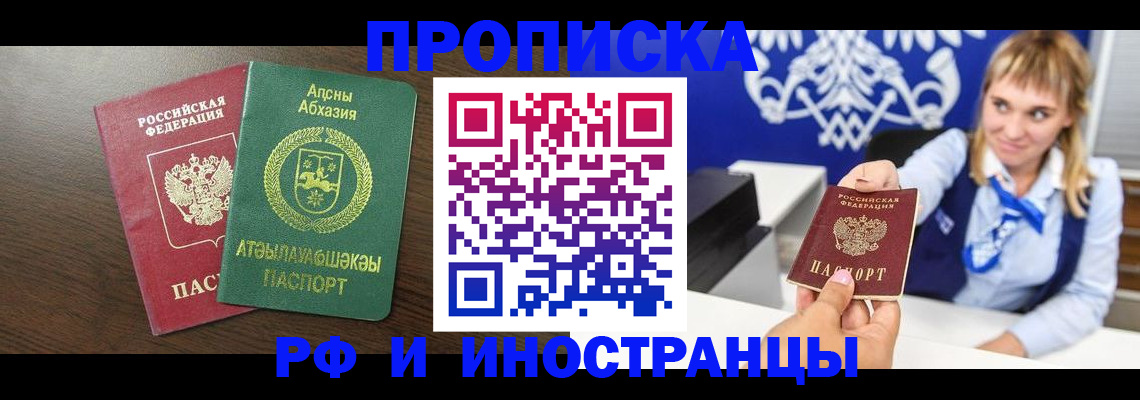 временная регистрация гарантия в Гурьевске