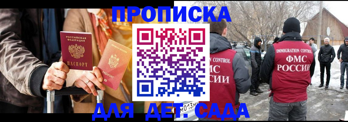 где прописаться в Гурьевске