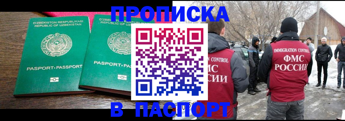 временная регистрация в квартире в Гурьевске