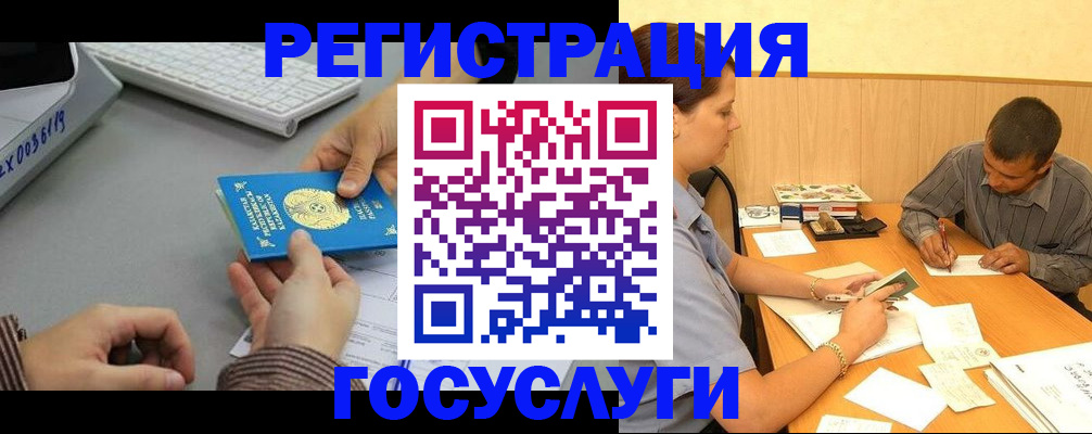 временная регистрация надежно в Гурьевске