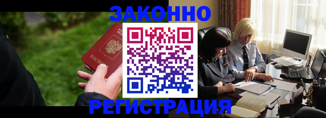 купить прописку в Гурьевске