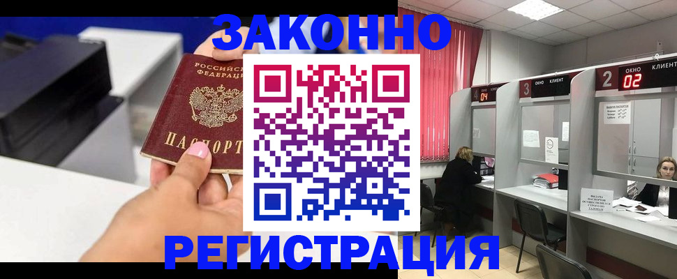 прописка для военкомата в Гурьевске