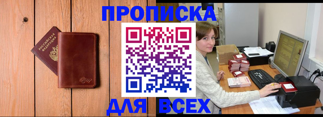 пропишу в квартире в Гурьевске