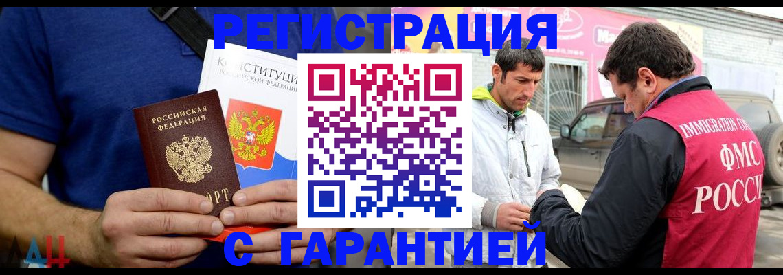 прописка в квартире в Гурьевске